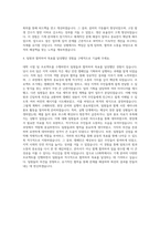 LG화학 기계직 자기소개서 (4)-3