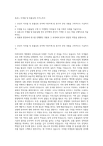 휴온스 미생물 및 동물실험 자기소개서-1