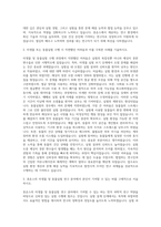 휴온스 미생물 및 동물실험 자기소개서-2