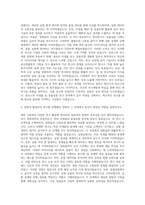 휴온스 미생물 및 동물실험 자기소개서-3
