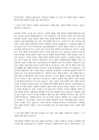 한국자산평가 기획팀 자기소개서-2