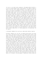 한국자산평가 기획팀 자기소개서-3
