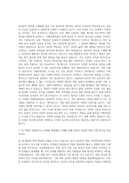경기연구원 공공투자관리센터 선임투자 분석위원 재정 자기소개서-2