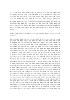 경기연구원 공공투자관리센터 선임투자 분석위원 재정 자기소개서-3