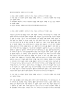 월성종합사회복지관 사회복지사 자기소개서-1
