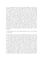 월성종합사회복지관 사회복지사 자기소개서-2