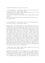 한국자산평가 대체투자평가검증 및 사후관리 자문 자기소개서-1