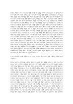 한국자산평가 대체투자평가검증 및 사후관리 자문 자기소개서-2