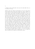 동화약품 마케팅 자기소개서-3