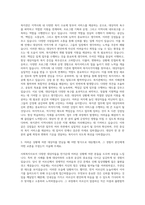 김포시제2종합사회복지관 사회복지사 자기소개서-2