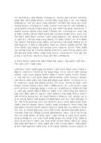 김포시제2종합사회복지관 사회복지사 자기소개서-3