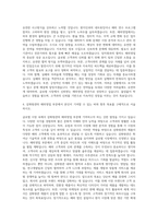 삼화왕관 해외영업 자기소개서 (1)-3