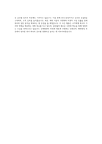 삼화왕관 해외영업 자기소개서 (1)-4