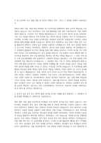 월스트리트인스티튜트코리아 Consultant 자기소개서-2