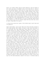 월스트리트인스티튜트코리아 Consultant 자기소개서-3