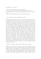 김포우리병원 간호사 자기소개서 (1)-1