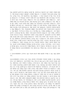 김포우리병원 간호사 자기소개서 (1)-2