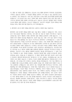김포우리병원 간호사 자기소개서 (1)-3