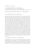 김포우리병원 간호사 자기소개서 (10)-1