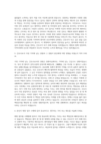 김포우리병원 간호사 자기소개서 (10)-2