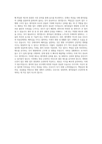 김포우리병원 간호사 자기소개서 (10)-3
