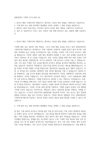 삼화콘덴서 기계직 자기소개서 (2)-1
