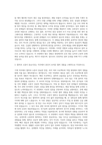 삼화콘덴서 기계직 자기소개서 (2)-2