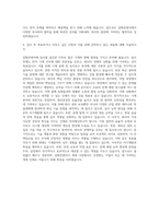 삼화콘덴서 기계직 자기소개서 (2)-3