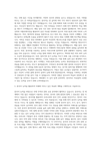 경기외고 중국어과 자기소개서-2