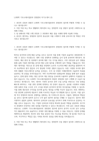 LG화학 기초소재사업본부 경영관리 자기소개서 (2)-1