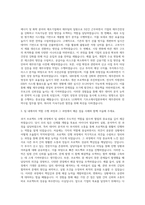 LG화학 기초소재사업본부 경영관리 자기소개서 (2)-2