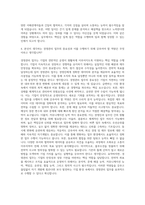 LG화학 기초소재사업본부 경영관리 자기소개서 (2)-3