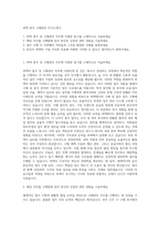 씨텍 총무 구매관리 자기소개서-1