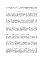 씨텍 총무 구매관리 자기소개서-2