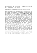 씨텍 총무 구매관리 자기소개서-3
