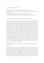 김포우리병원 간호사 자기소개서 (13)-1