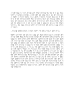 김포우리병원 간호사 자기소개서 (13)-3