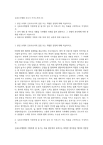 김포우리병원 간호사 자기소개서 (3)-1