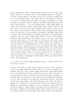 김포우리병원 간호사 자기소개서 (3)-2
