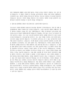 김포우리병원 간호사 자기소개서 (3)-3