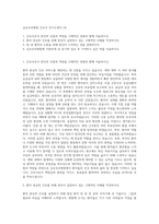 김포우리병원 간호사 자기소개서 (4)-1