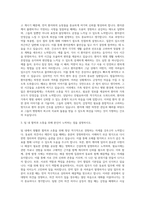 김포우리병원 간호사 자기소개서 (4)-2