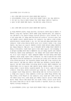김포우리병원 간호사 자기소개서 (5)-1