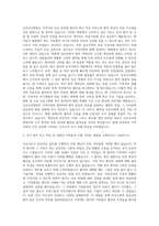 김포우리병원 간호사 자기소개서 (5)-2