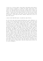 김포우리병원 간호사 자기소개서 (5)-3