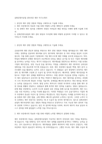 삼화콘덴서공업 관리부문 재무 자기소개서-1