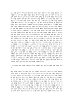 삼화콘덴서공업 관리부문 재무 자기소개서-2