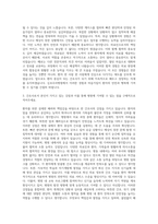 김포우리병원 간호사 자기소개서 (8)-2