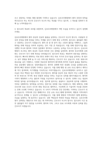 김포우리병원 간호사 자기소개서 (8)-3