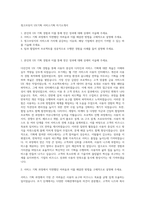 씽크브릿지 UX기획 서비스기획 자기소개서-1